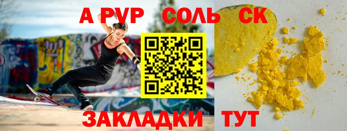 Alfa_PVP СК Лангепас