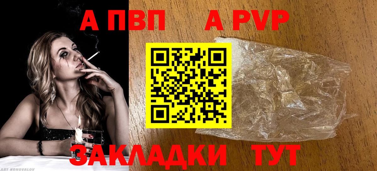А ПВП Соль  Вход с VPN  Alfa_PVP кристаллы  Alfa_PVP СК КРИС  Альфа ПВП  Лангепас 