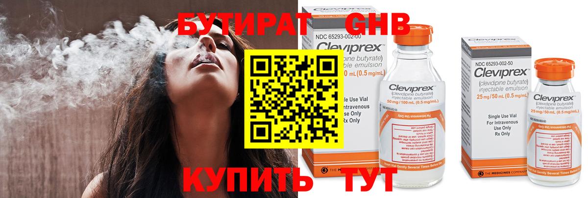 Бутират оксана  БУТИРАТ  Лангепас  Вход с VPN 