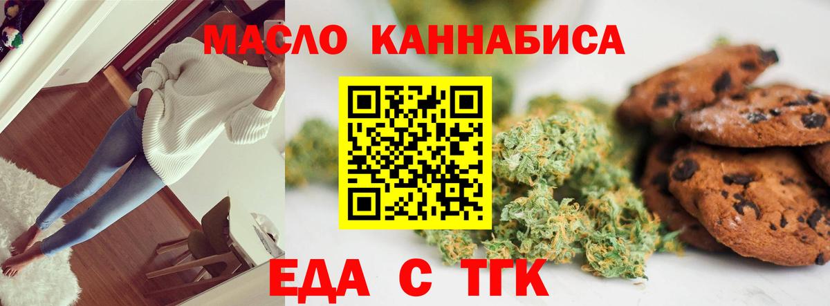 Cannafood конопля  Вход с VPN  Лангепас 