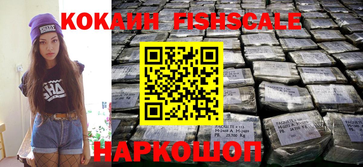 наркота  КОКАИН Колумбийский  КОКАИН 99%  Вход с VPN  Лангепас 