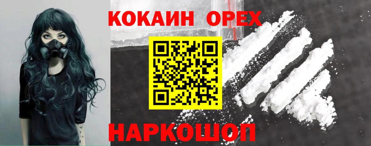 Cocaine FishScale Лангепас