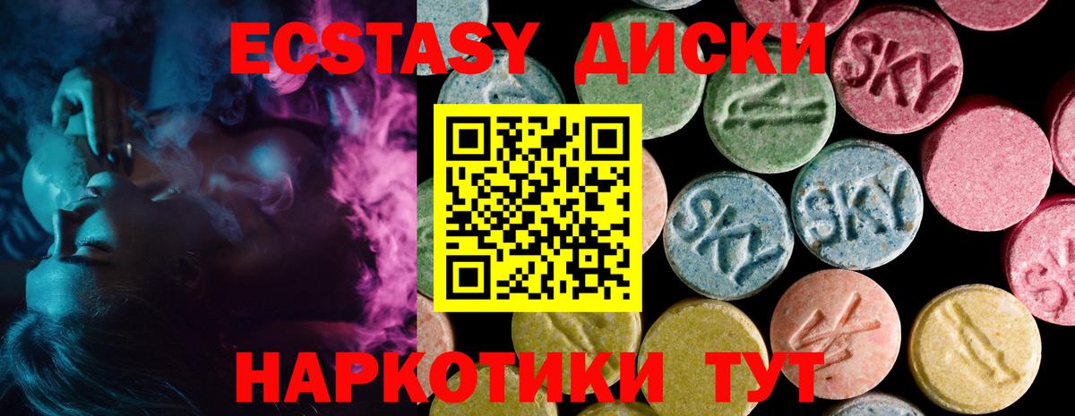 Ecstasy DUBAI  ЭКСТАЗИ  Лангепас  МЕГА ТОР  Вход с VPN 