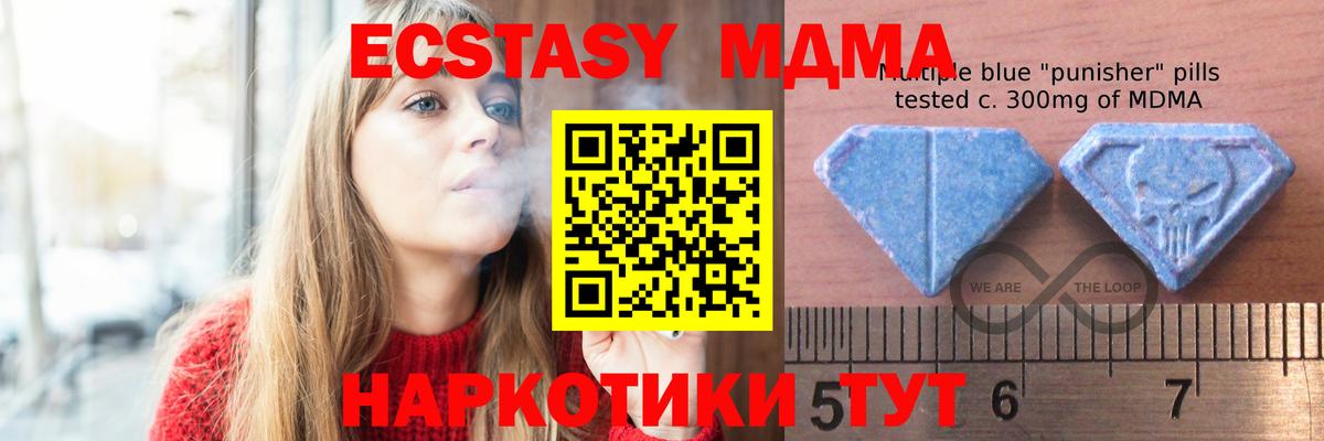 Ecstasy круглые Лангепас