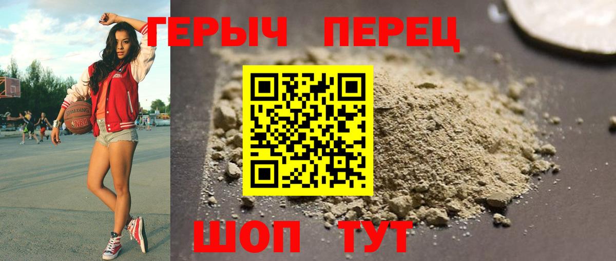 Лангепас  ГЕРОИН гречка  Вход с VPN 