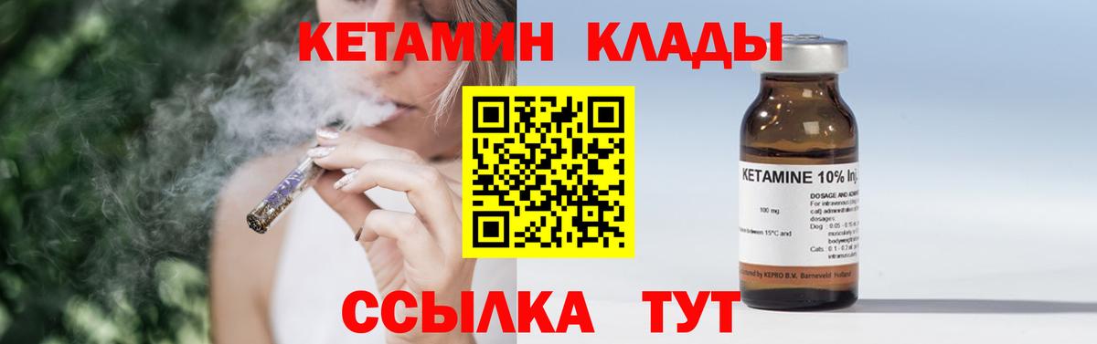 Кетамин ketamine  Вход с VPN  КЕТАМИН VHQ  Лангепас 