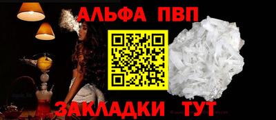ALPHA PVP Гатчина