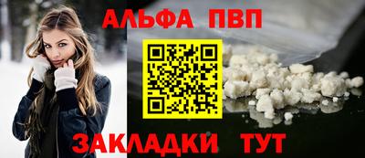 ALPHA PVP Гатчина