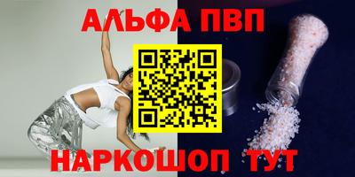 ALPHA PVP Гатчина