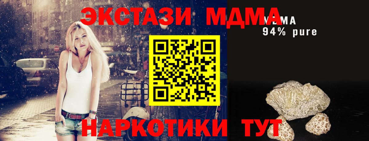 МДМА молли  Вход с VPN  Лангепас  MDMA Molly 