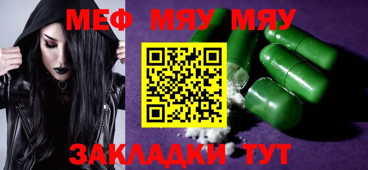 Меф кристаллы  Вход с VPN  Меф  Лангепас  Мефедрон кристаллы 