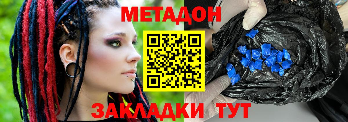 Лангепас  Метадон мёд  МЕТАДОН methadone  Вход с VPN 