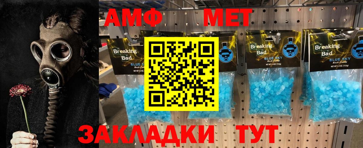 Лангепас  Первитин Methamphetamine  Вход с VPN 