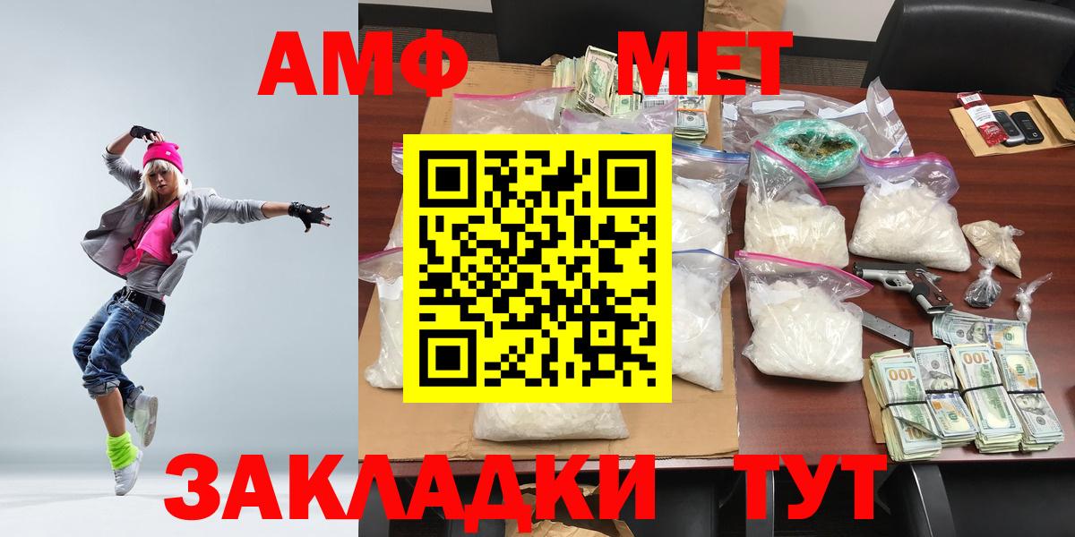 МЕТАМФЕТАМИН Декстрометамфетамин 99.9% Лангепас