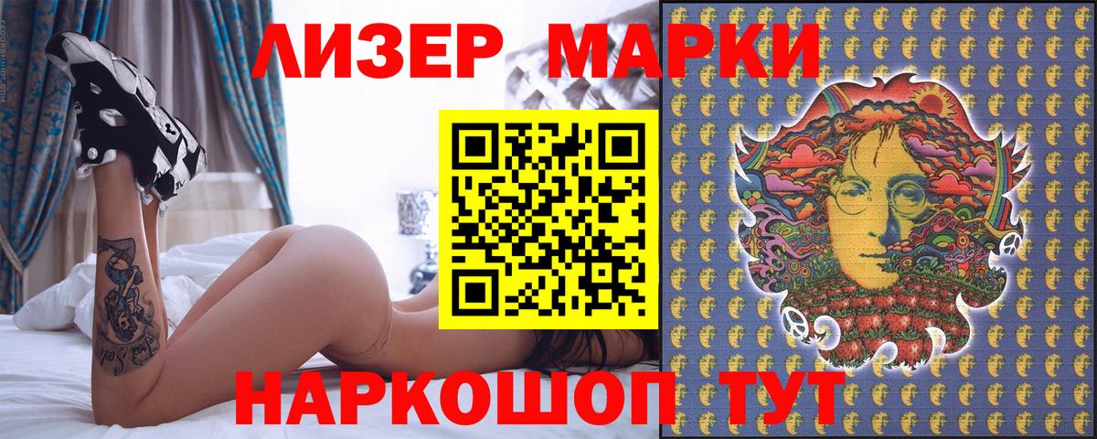 Лангепас  Марки 25I-NBOMe 1500мкг  Вход с VPN 