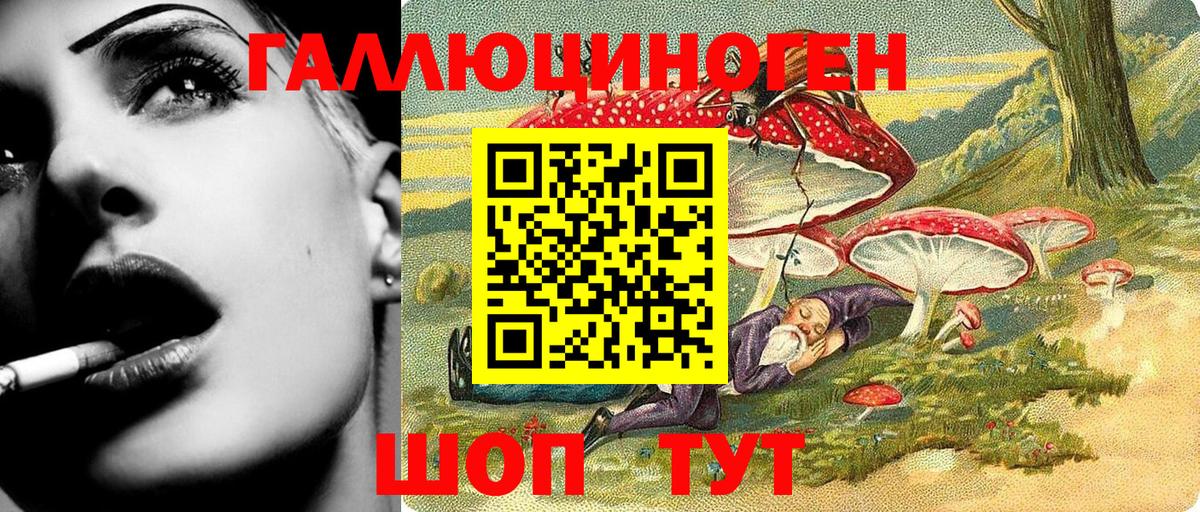 Лангепас  Галлюциногенные грибы Magic Shrooms  дарнет шоп  Вход с VPN 