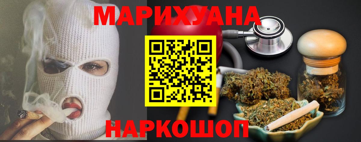 МАРИХУАНА MAZAR Лангепас